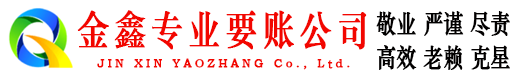 富宁要账公司